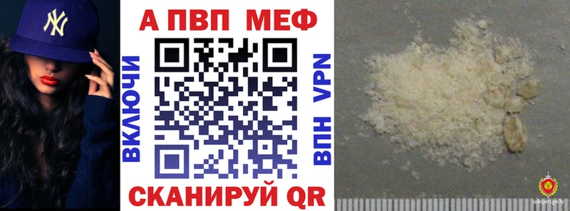 Alpha-PVP мука Купить где Наро-Фоминск