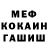 Метамфетамин мет Fanya Star