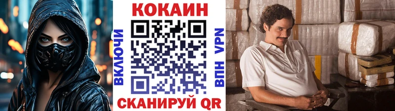 Купить закладки  Наро-Фоминск  КОКАИН Эквадор 
