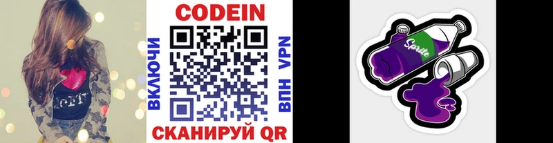 Купить где  Наро-Фоминск  Codein Purple Drank 
