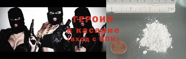 героин Волоколамск