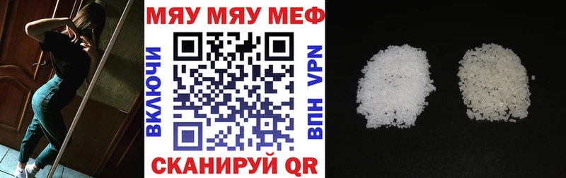 МЕФ VHQ  Купить  Наро-Фоминск 